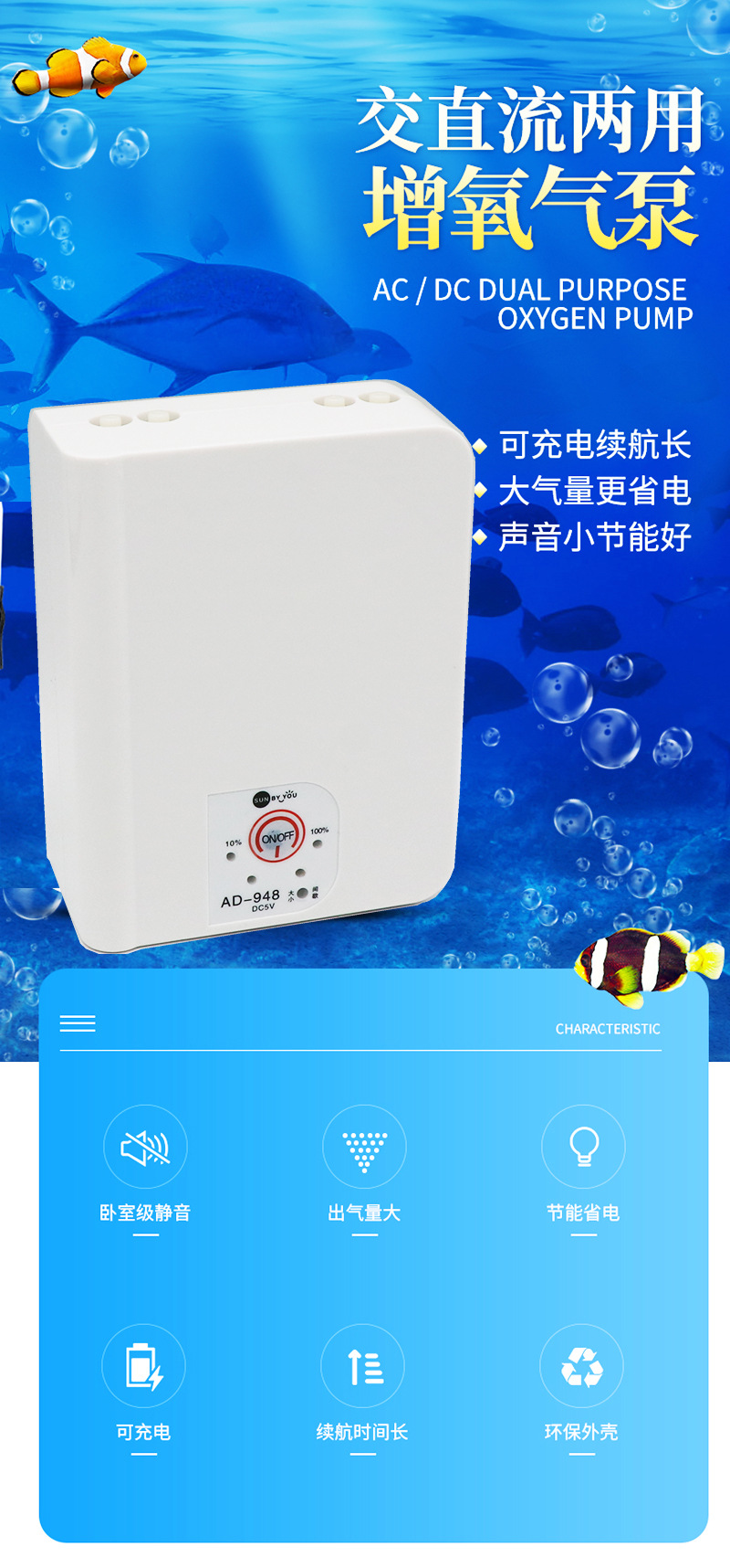 氧气泵鱼缸超静音增氧机便携式USB充电两用增氧泵锂电池户外钓鱼详情1