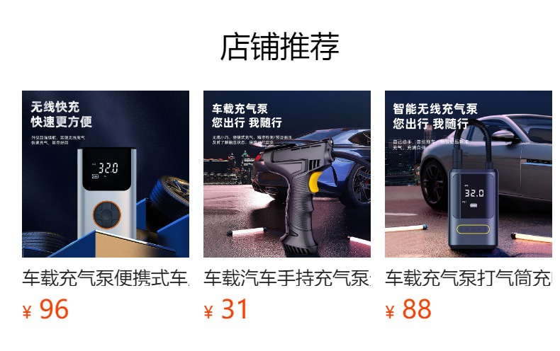 车载充气泵便携式迷你电动打气筒自行车电动气泵手持车载充气泵USB充电两用轮胎打气筒多功能轮胎充气泵详情1