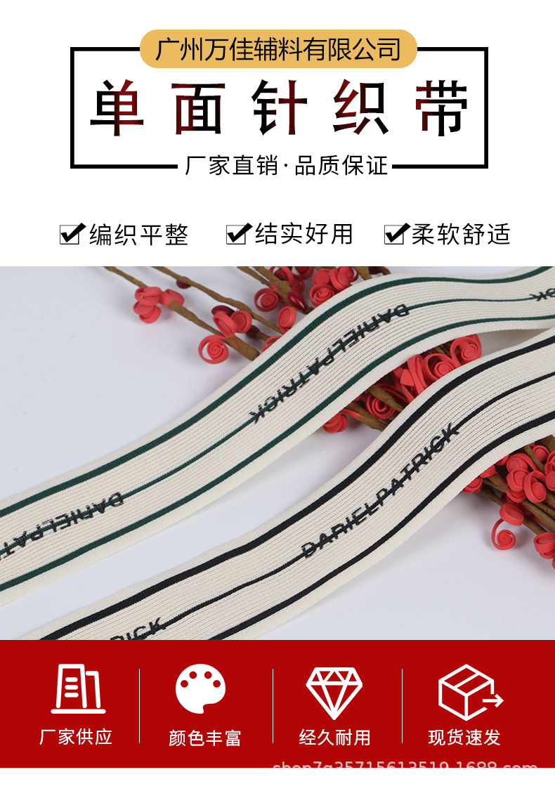 单面针织带_01.jpg