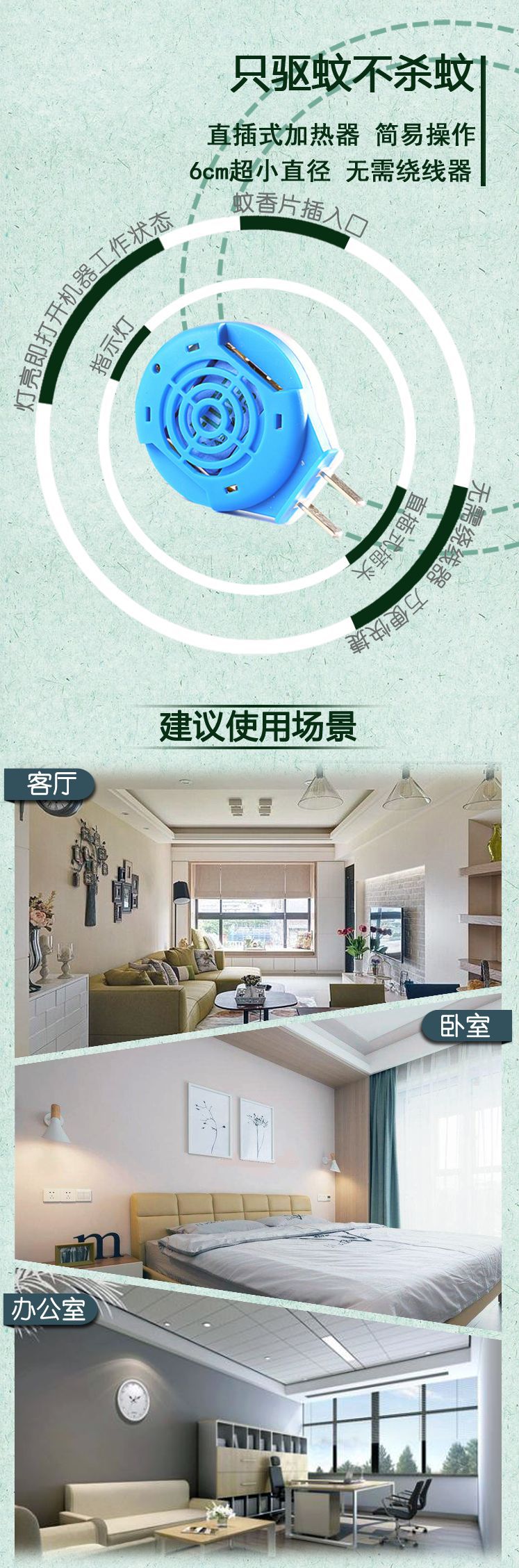 5015蚊香片加热片无香型_09.png