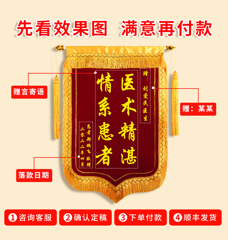 高档锦旗定制做感谢医生赠送老师教日月嫂月子中心驾校教练旌旗详情1