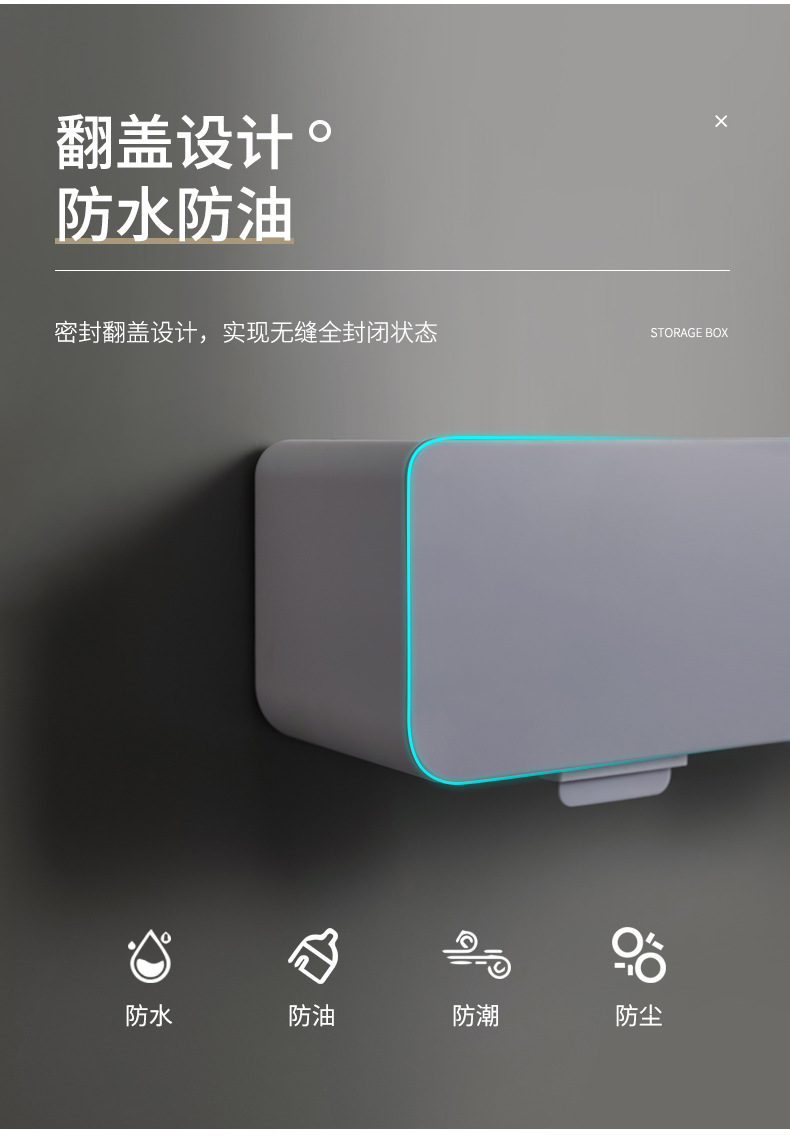 免打孔壁挂密封调味盒