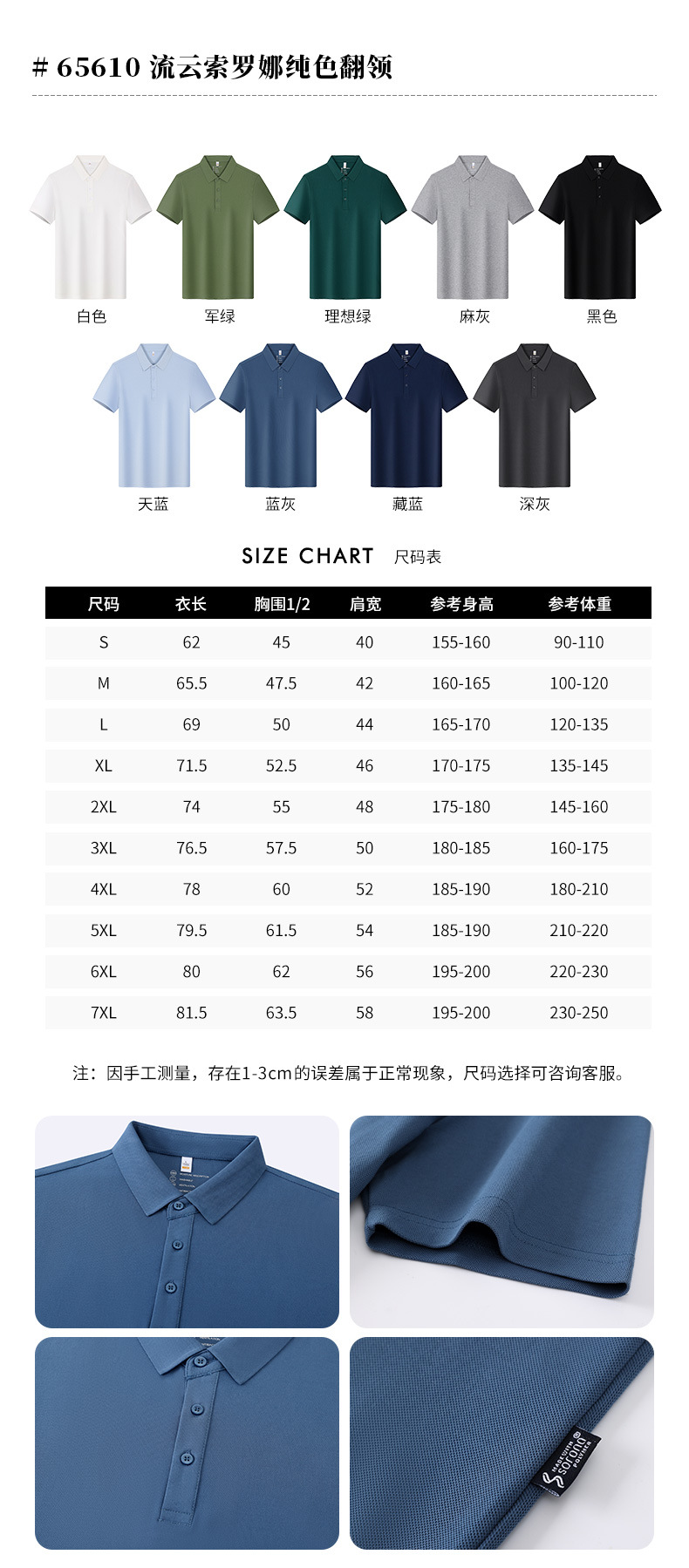 广告衫印字夏季翻领短袖polo衫文化衫绣字团体服企业工作服印logo详情15