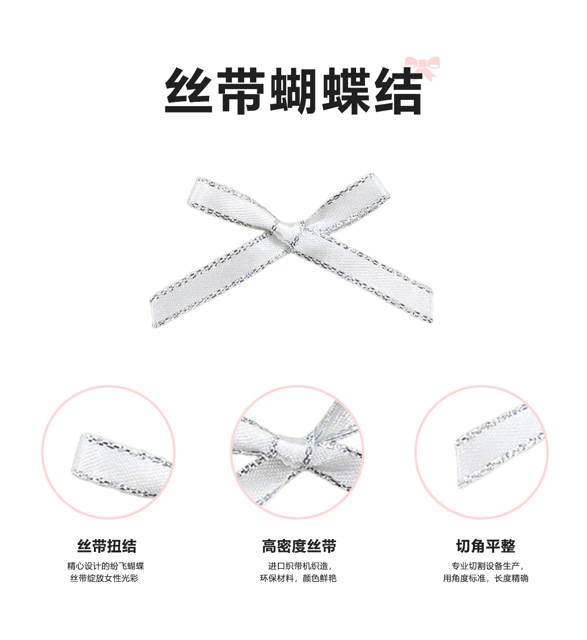 供应手工缝线蝴蝶结 文胸发夹装饰品内衣文胸丝缎带花饰打结花仔详情3