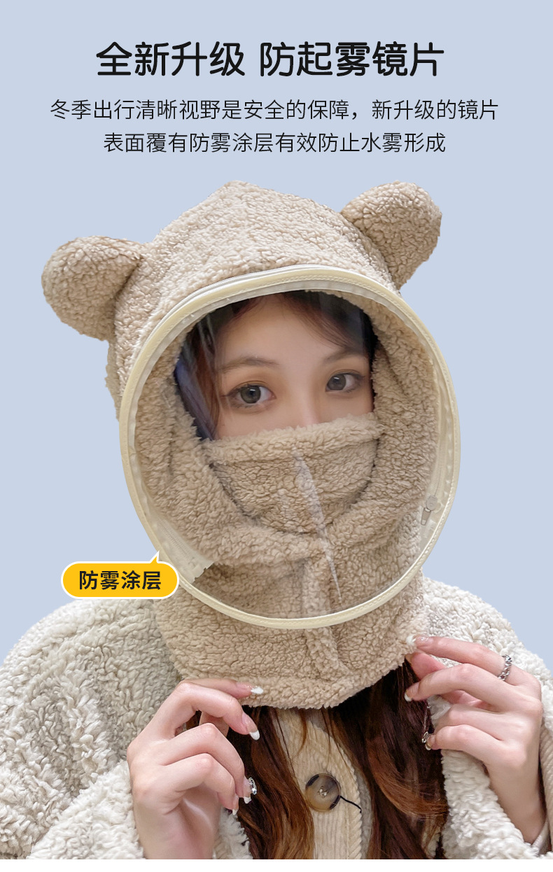 防风帽子带面罩女冬季骑车围脖一体帽加厚保暖护耳可爱小熊套头帽详情6