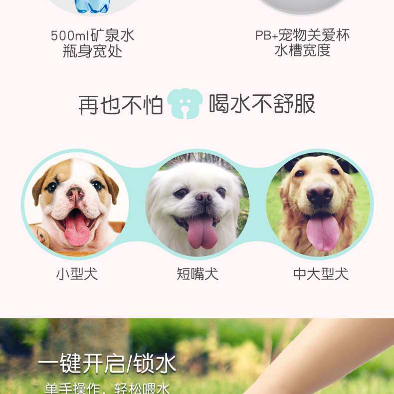 亚马逊宠物饮水杯外出随行杯户外便携式狗饮水器现货批发详情17