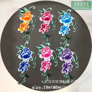 Peony embroidery pieces, ethnic style embroidery patches, costume embroidery cloth patches, patch embroidery patches, performance Yangko dance costume accessories pic 7