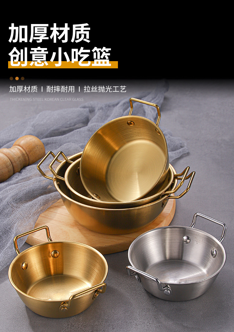 韩式304不锈钢碗商用金色双耳碗沙拉碗火锅盒小吃碗备菜碗薯条篮详情2