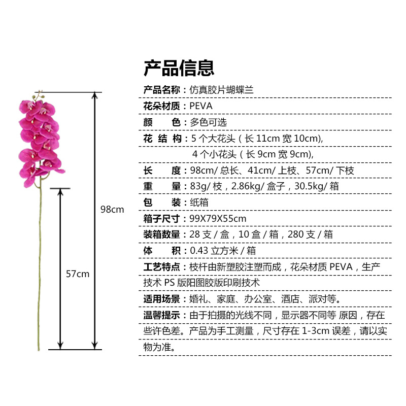 Artificial Phalaenopsis artificial flower home decoration artificial flower hand feel film 9-head Phalaenopsis artificial flower factory wholesale pic 30