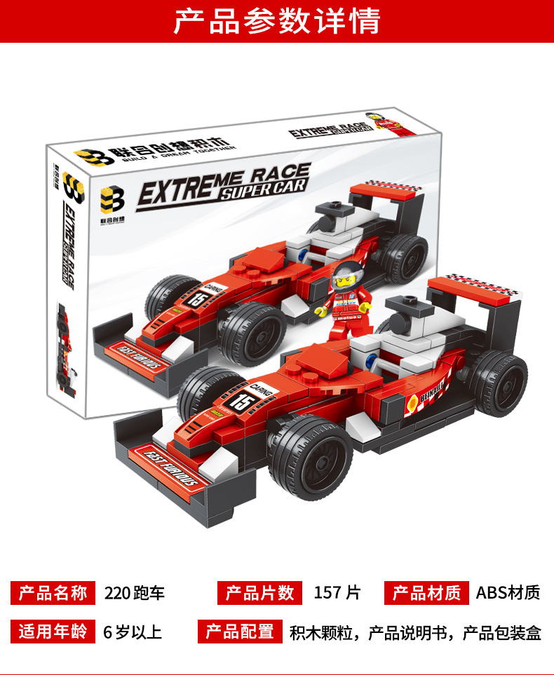 兼容乐高汽车模型小颗粒拼装积木儿童益智男孩拼插玩具礼物批发详情54