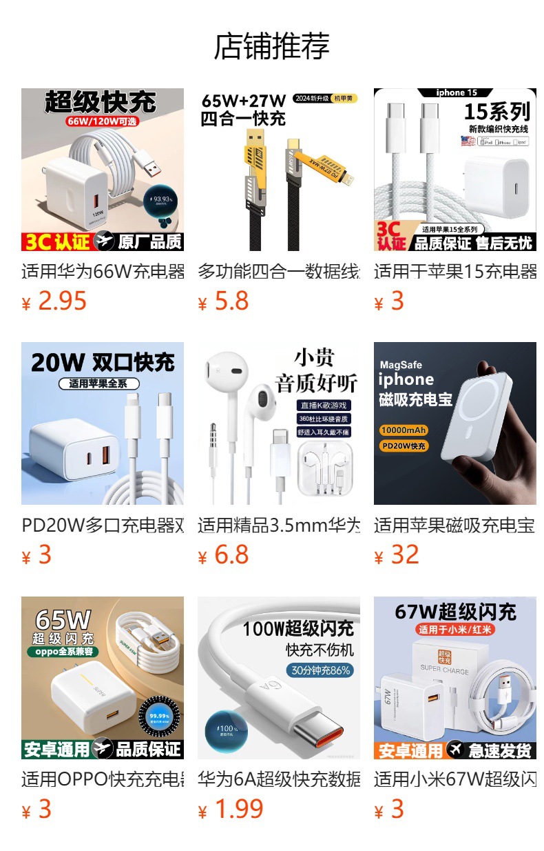 pd30W适用苹果充电器套装15快充充电头原厂iPhone13/14手机数据线详情10