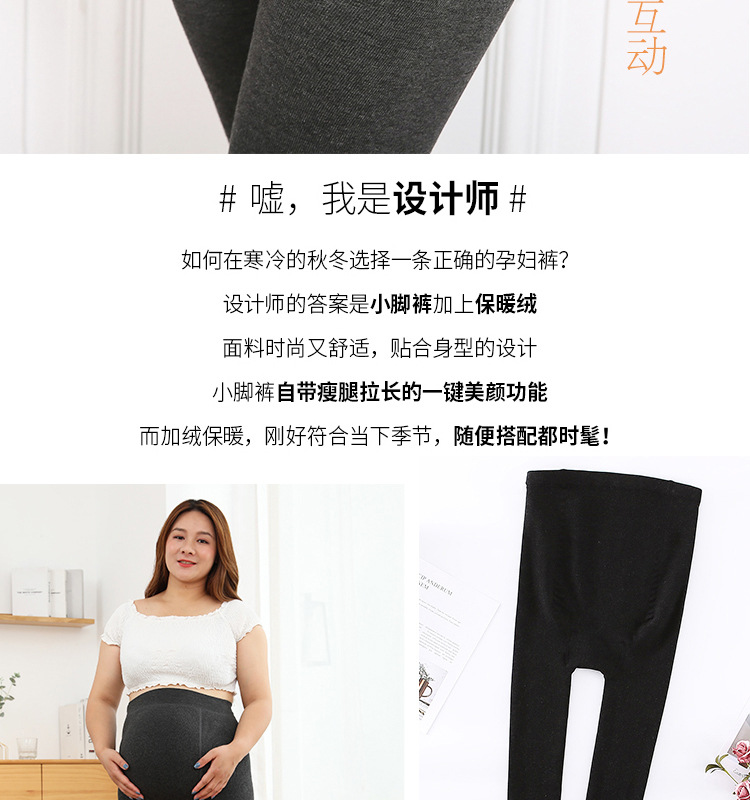 2022 New thickened vertical striped maternity wear for women in autumn and winter, large-sized slimming leggings, maternity pants for overweight pregnant women pic 5