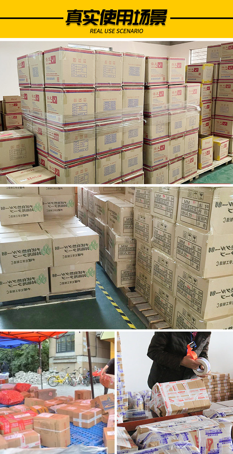 胶带详情_11.jpg