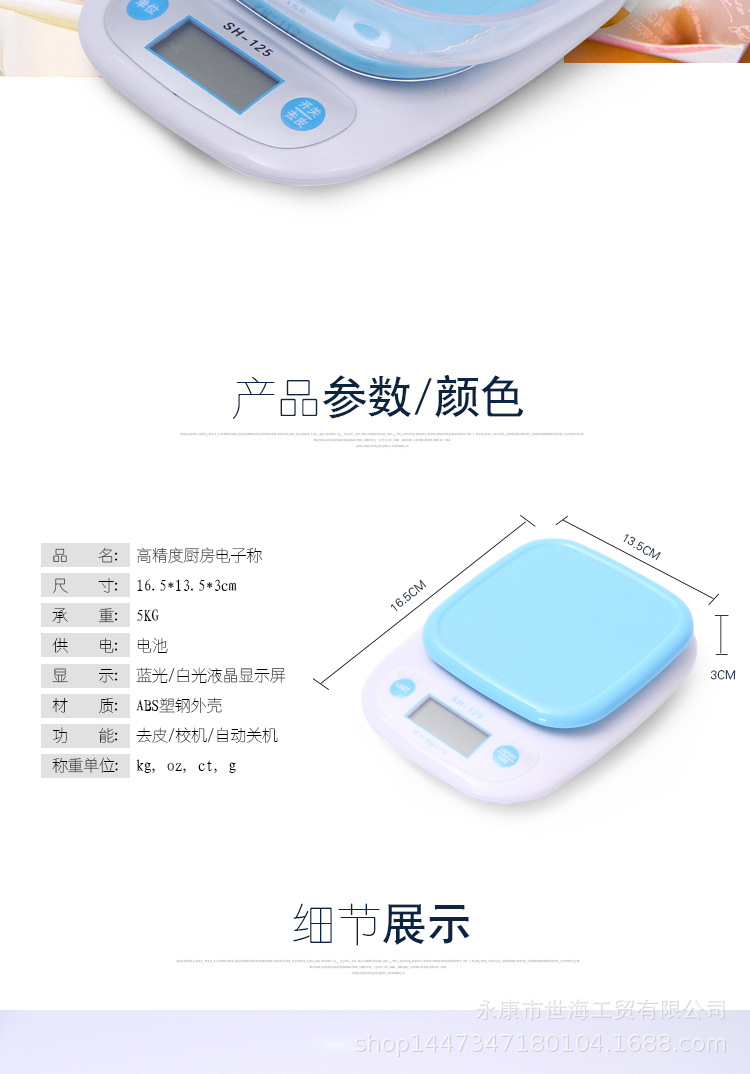 Wholesale of various styles of kitchen electronic scales with trays, mini food baking scales, kitchen scales, food scales, and gram scales pic 6