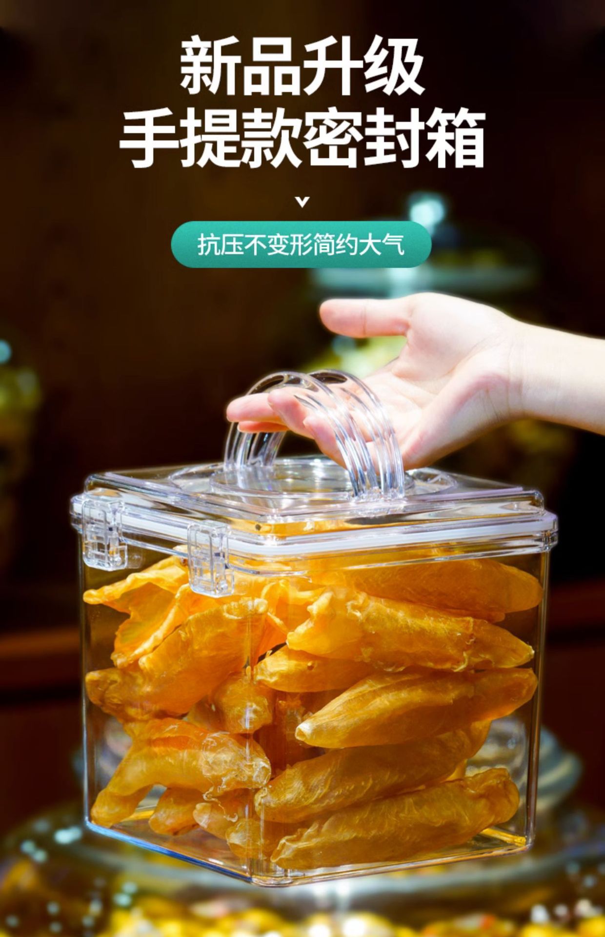 Portable sealed box, moisture-proof food sealed can, transparent PC dry goods, sea cucumber, fish maw, dried tangerine peel, tea, plastic storage box pic 1