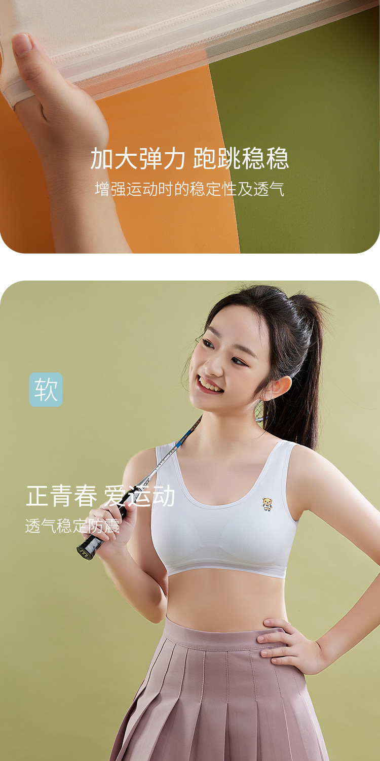 少女内衣女二三阶段初高中学生纯棉运动裹胸青春期女孩发育期文胸详情8