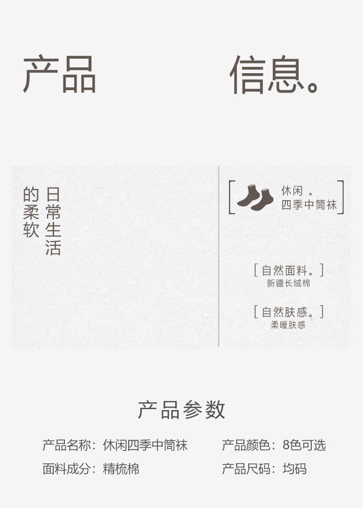 精梳棉夏薄中筒袜纯棉男袜夏季袜子女防臭抗菌袜子男休闲女袜批发详情13