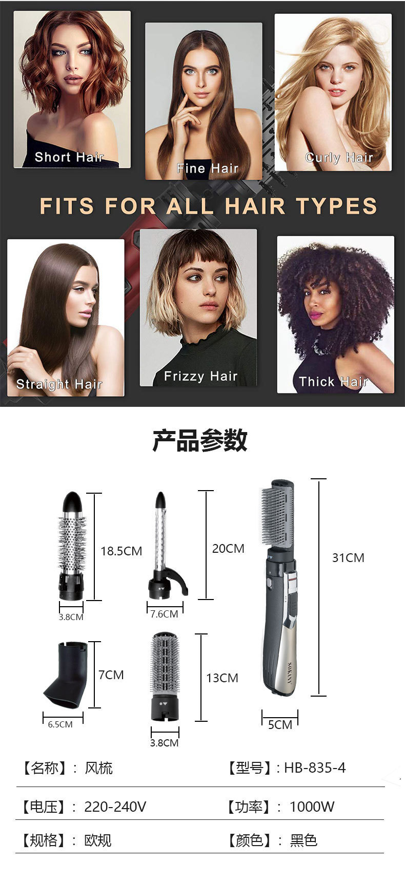 SOKANY835-4 Multi-functional styling Hair dryer comb, Straightening and curling iron, Electric curling hair dryer, Electric Hair dryer set pic 8