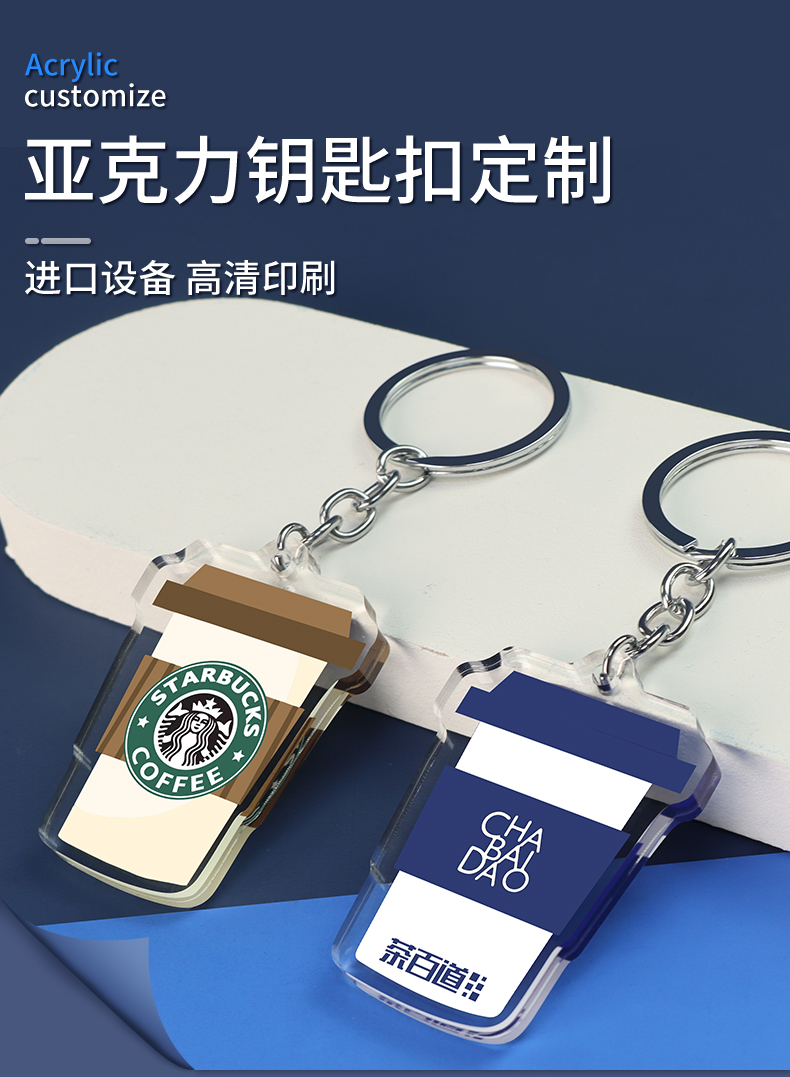 亚克力钥匙扣定制logo校徽二维码书包小挂件链创意礼品纪念品定做详情5