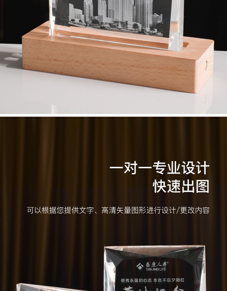 水晶内雕发光实木led底座工艺品退休礼物送领导客户水晶礼品摆件详情4