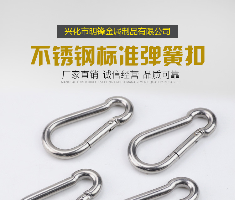 The manufacturer specializes in supplying stainless steel standard spring buckles, 304 stainless steel standard spring mountain climbing buckles pic 1