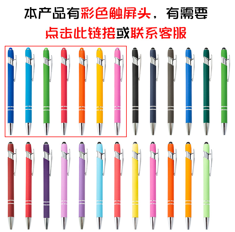 Factory wholesale of metal press pens, aluminum rod pens, capacitive touch ballpoint pens, handwriting touch pens, and LOGO printing pic 3