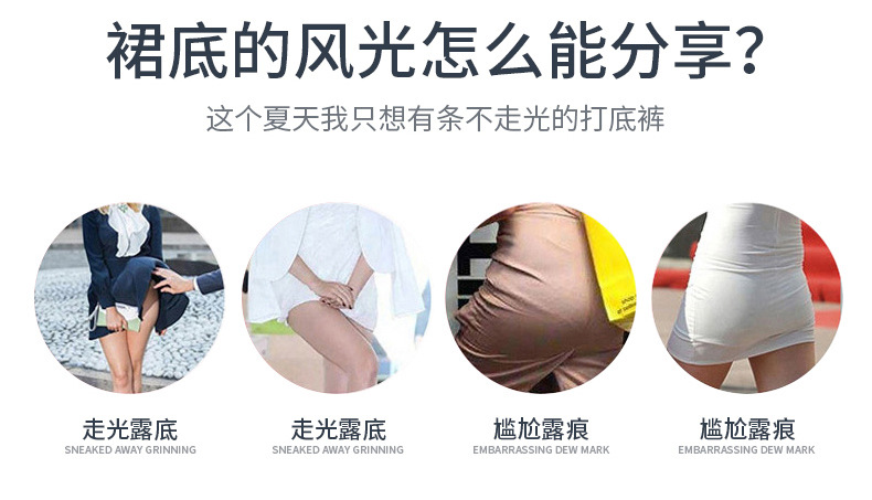 冰丝安全裤女防走光可外穿夏季薄款无痕不卷边居家宽松短裤打底裤详情20