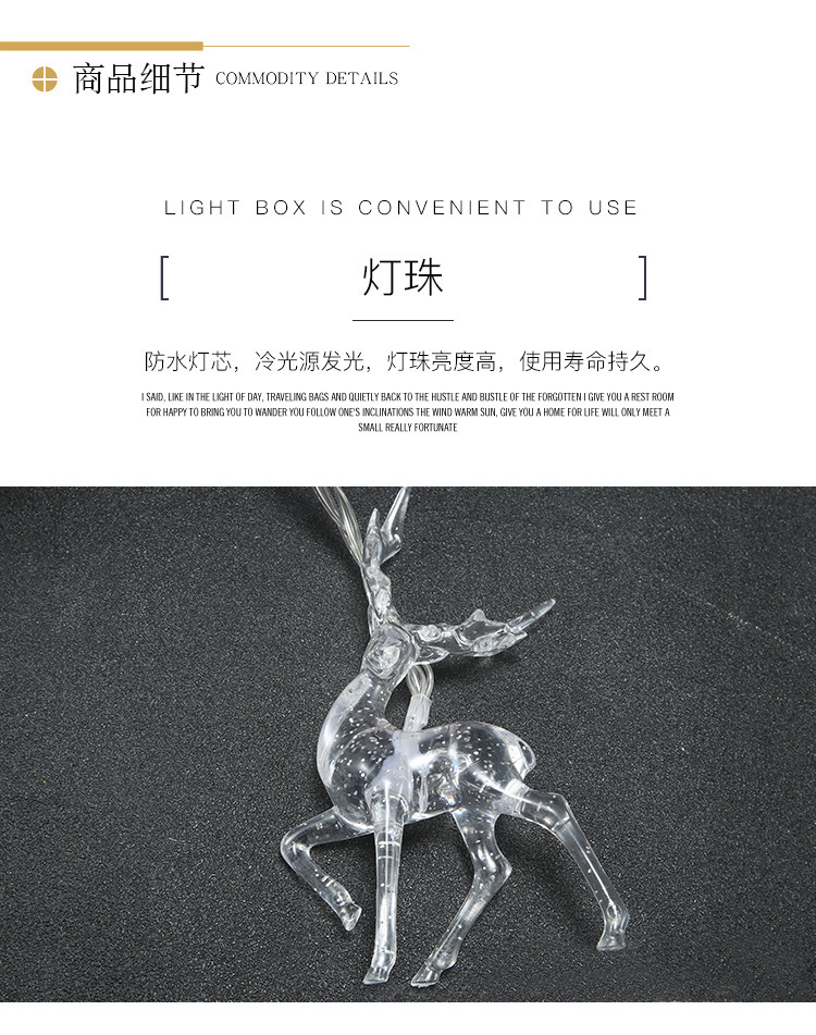 LED麋鹿灯串