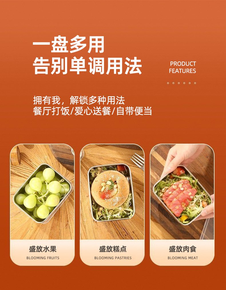 不锈钢食品保鲜盒密封冰箱收纳盒水果便当带盖野餐盒上班族饭盒详情6