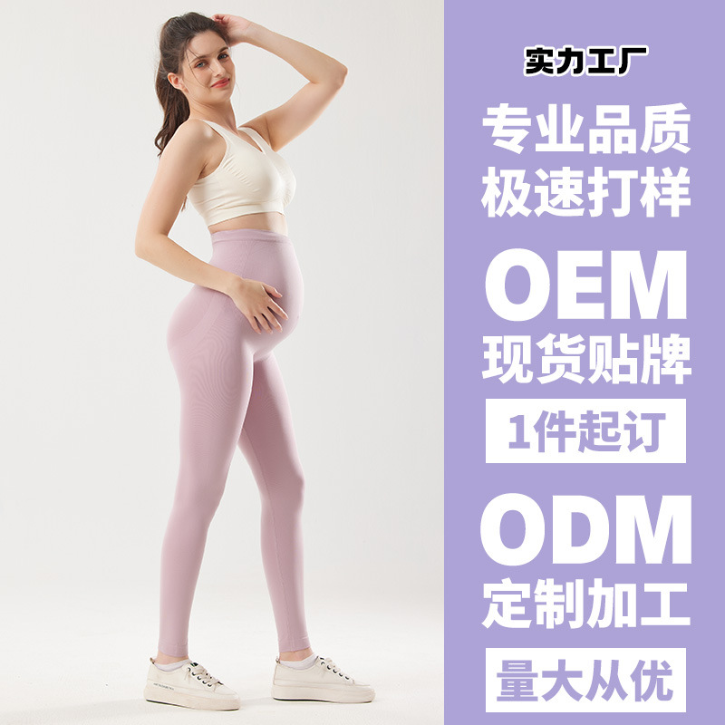 春夏新款亲肤冰丝凉感抽绳运动休闲孕妇裤显瘦舒适无托腹布阔腿裤详情2