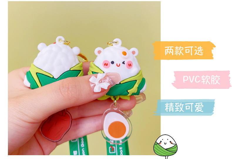 新款粽子钥匙扣端午节米粽汽车钥匙链精致书包挂件小礼品挂饰批发详情5