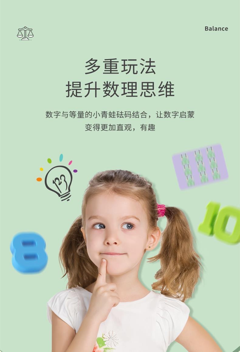 儿童早教数学青蛙天平益智玩具游戏智力开发宝宝认知逻辑思维训练详情16