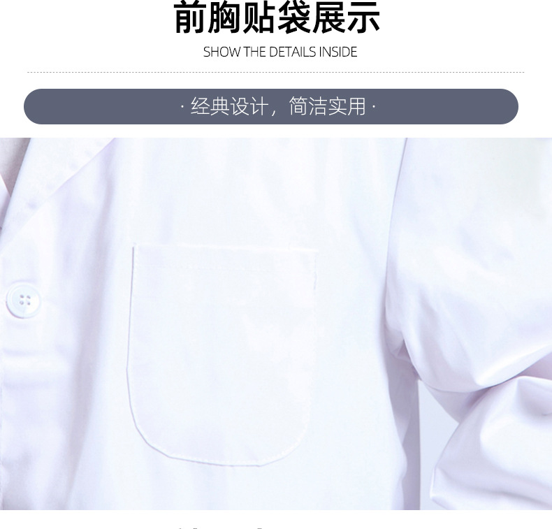 学生实验室工作服医院医生涤棉白大褂男女美容师长袖药店护工制服详情8