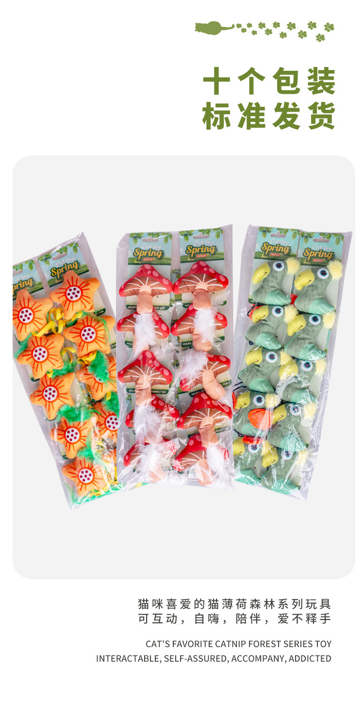 Pet Toy Forest Series Cat self-entertainment and Boredom toys, durable teething plush cat mint pet cat toys pic 8
