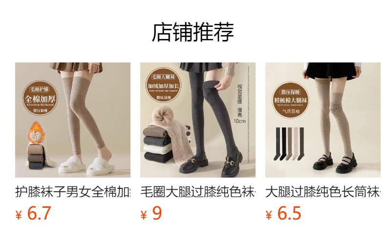 One-piece consignment service for woolen knee-length socks for women in autumn and winter. Long, thickened and warm woolen loops with camel hair for knee protection. One-piece consignment service for high thigh socks pic 6