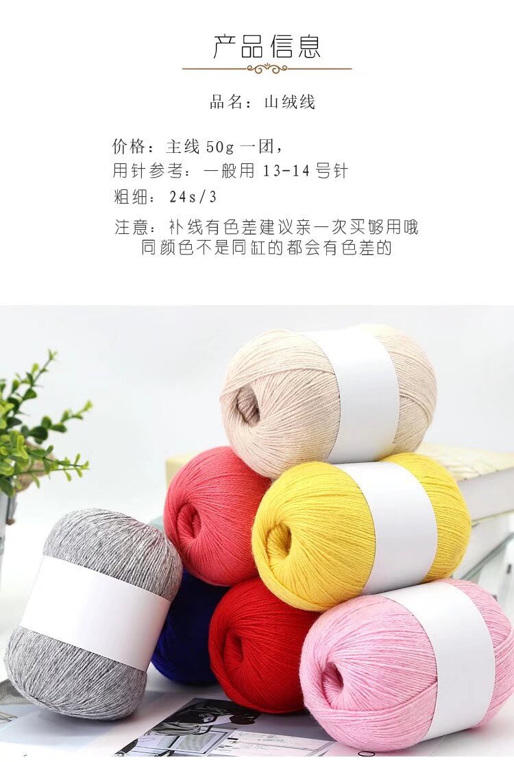 兔绒3股细线宝宝抗起球兔绒线钩编帽子围巾diy织围巾毛衣毛线团详情5