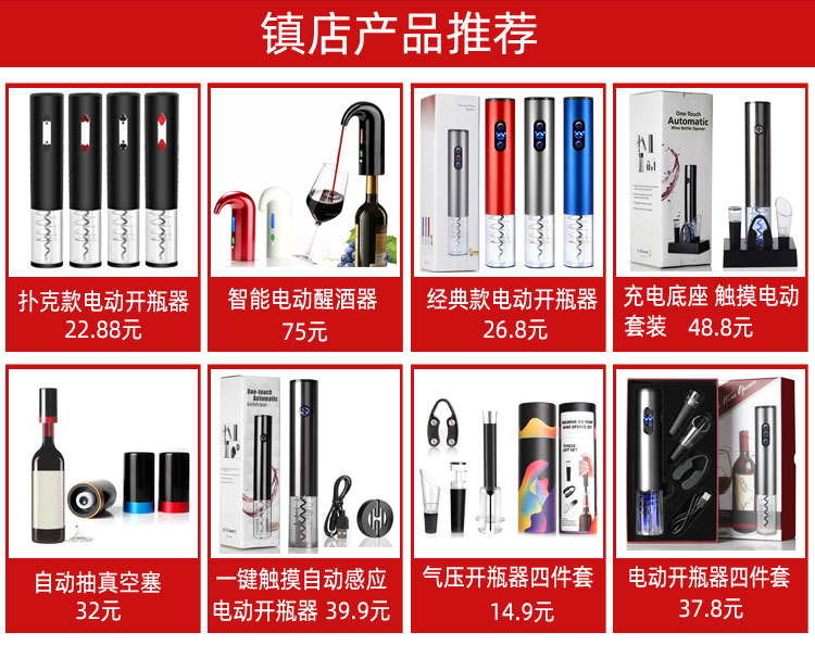 尚为电动红酒开瓶器  金属管自动开瓶器 开酒器 电动开瓶器厂家详情1
