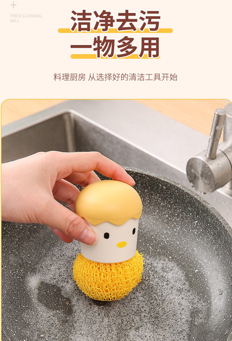 带手柄纳米清洁刷厨房小鸡锅刷卡通可拆卸蛋壳鸡不掉丝碗碟清洁球详情7