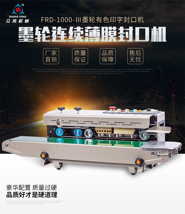 The FRD-1000Ⅲ multi-functional ink wheel colored printing sealing machine and packaging machine for automatic film sealing pic 1