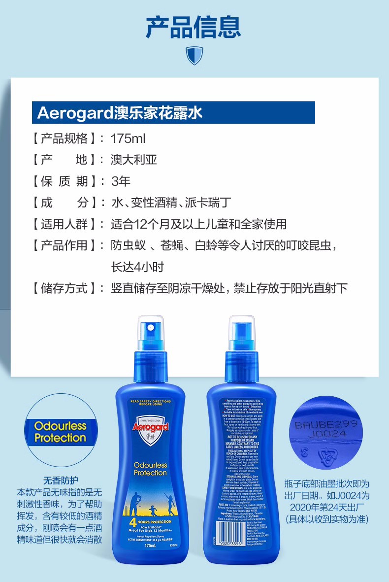 Australian Aerogard/ Aerogard odorless mosquito repellent, mosquito repellent spray, outdoor flower water 175ml in stock pic 7