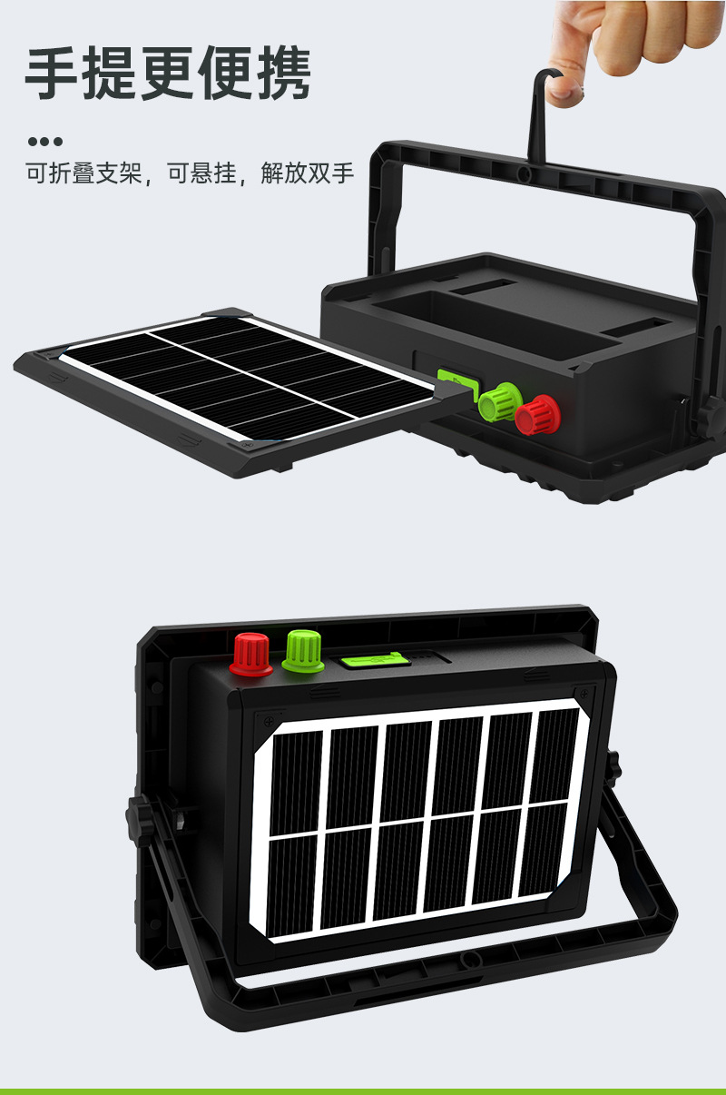 无极冷暖光可调节高亮室内户外太阳能板可拆卸投光灯便携移动电源详情10