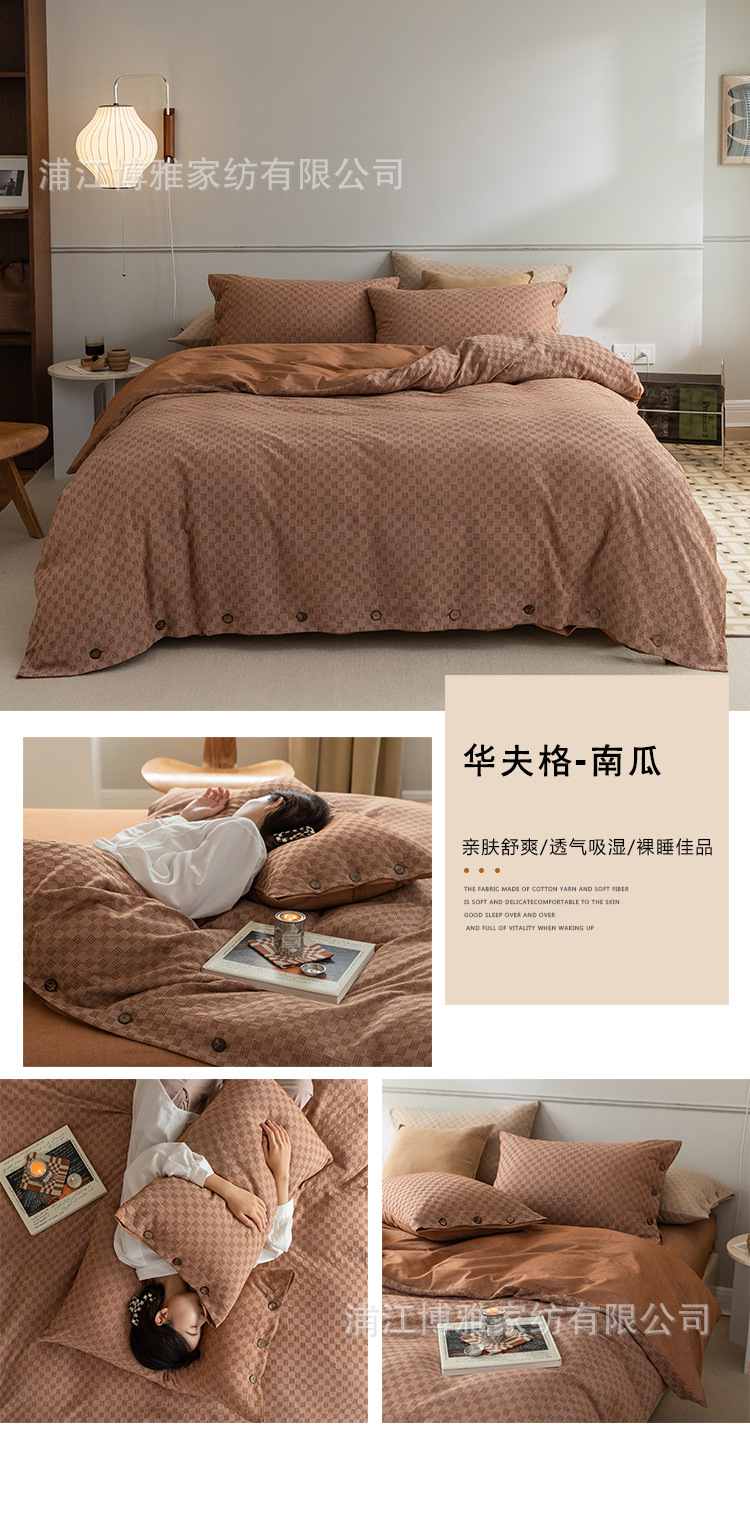 Simple all-cotton washed cotton checkerboard waffle jacquard set, double design on both sides, Xinjiang long-staple cotton three-piece set pic 24