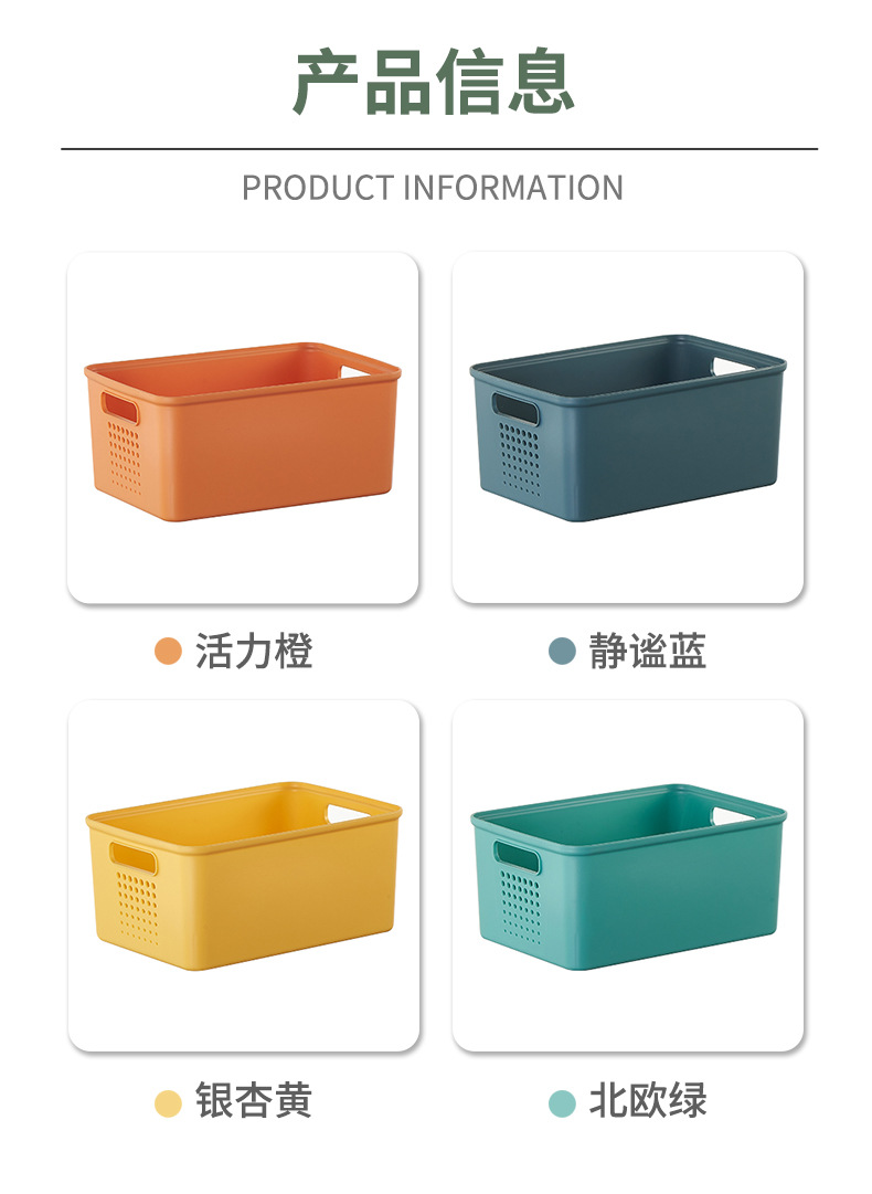 11-23彩色收纳筐尺寸2_07