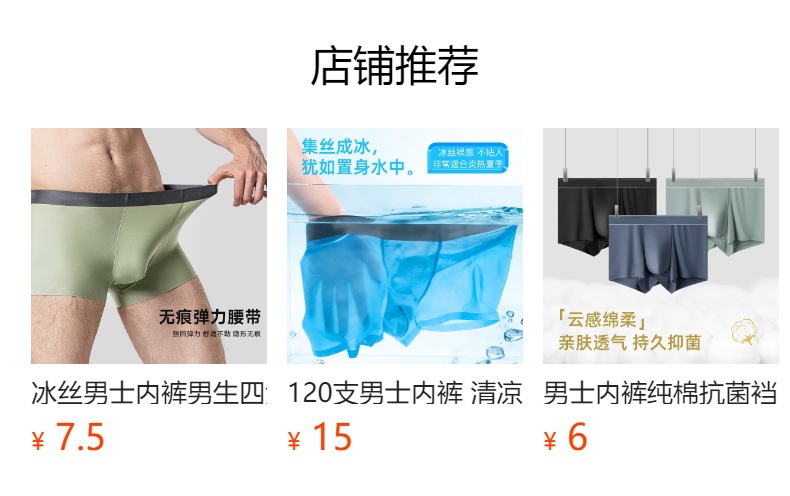 冰丝内裤男5A抗菌桑蚕丝男士内裤冰凉感空调夏季内裤男工厂批发详情5