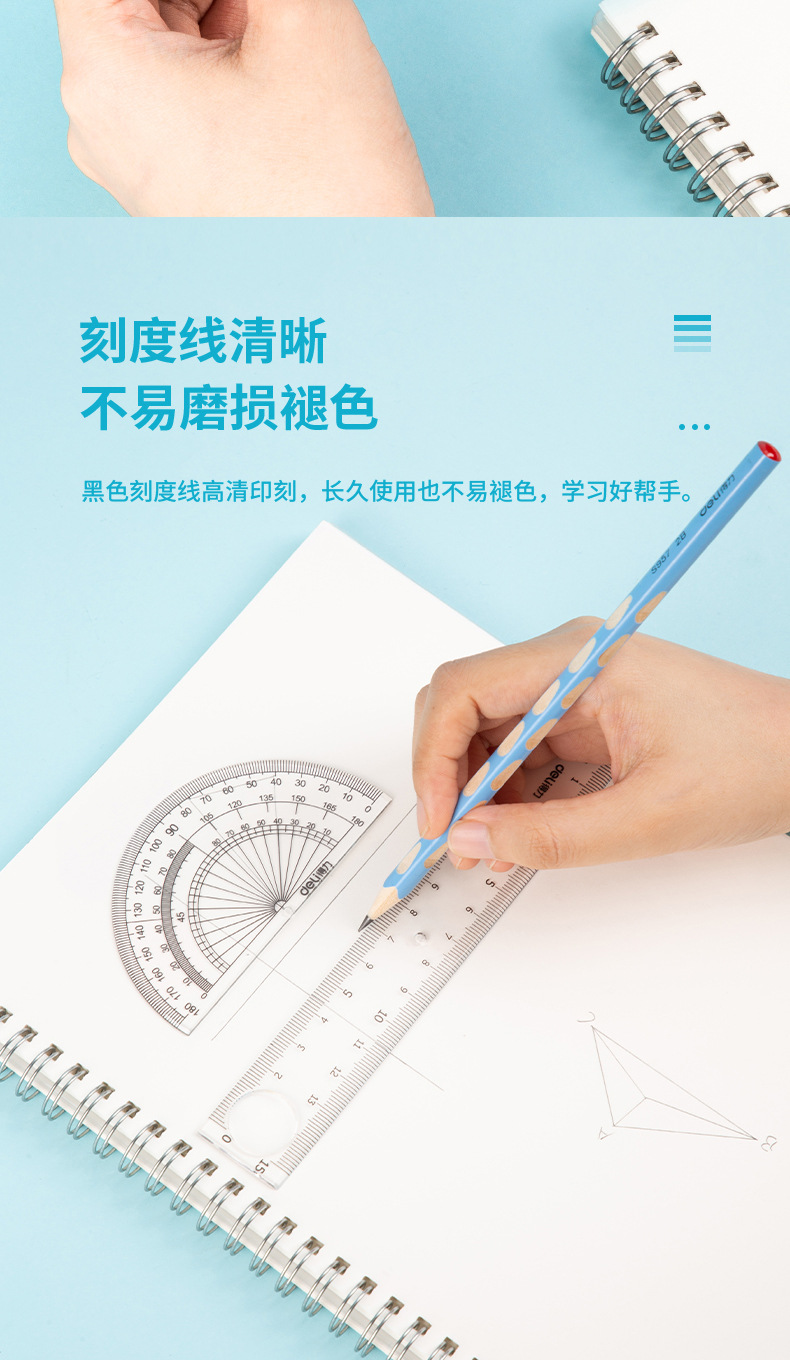 得力小学生用套尺直尺三角尺量角器尺子圆规套装测量绘图四件套详情10