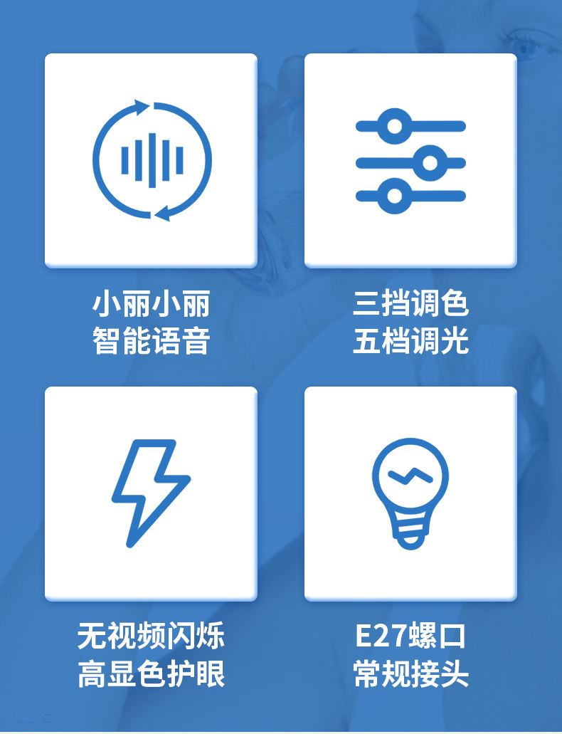 AI智能离线语音灯球泡照明灯居家卧室客厅高亮照明声控智能球泡灯 pic 2