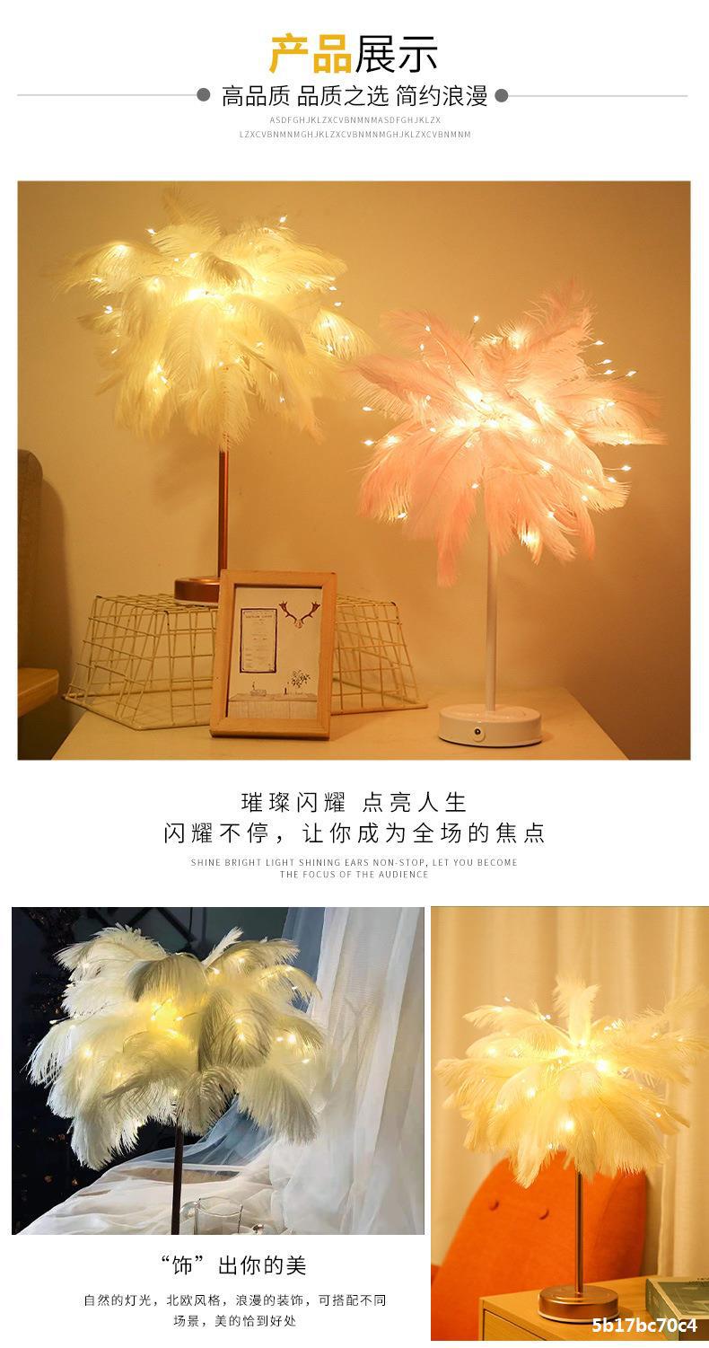 LED feather lamp, copper wire colored lamp, ins feather table lamp, romantic room decoration pic 5