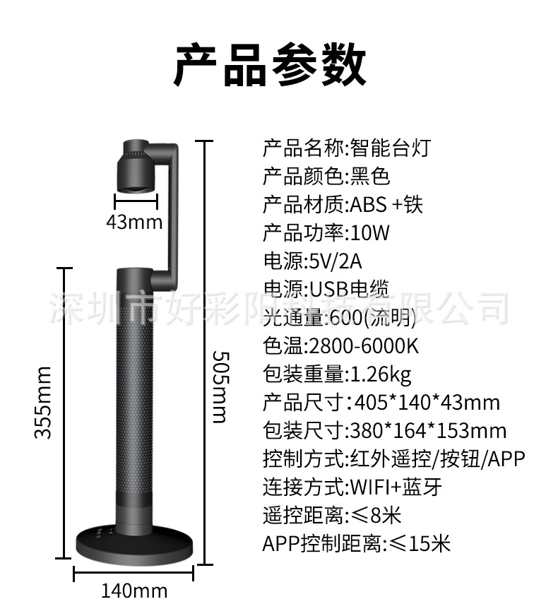 APP智能氛围台灯桌面阅读灯智能涂鸦WiFi床头小夜灯可旋转氛围灯详情16