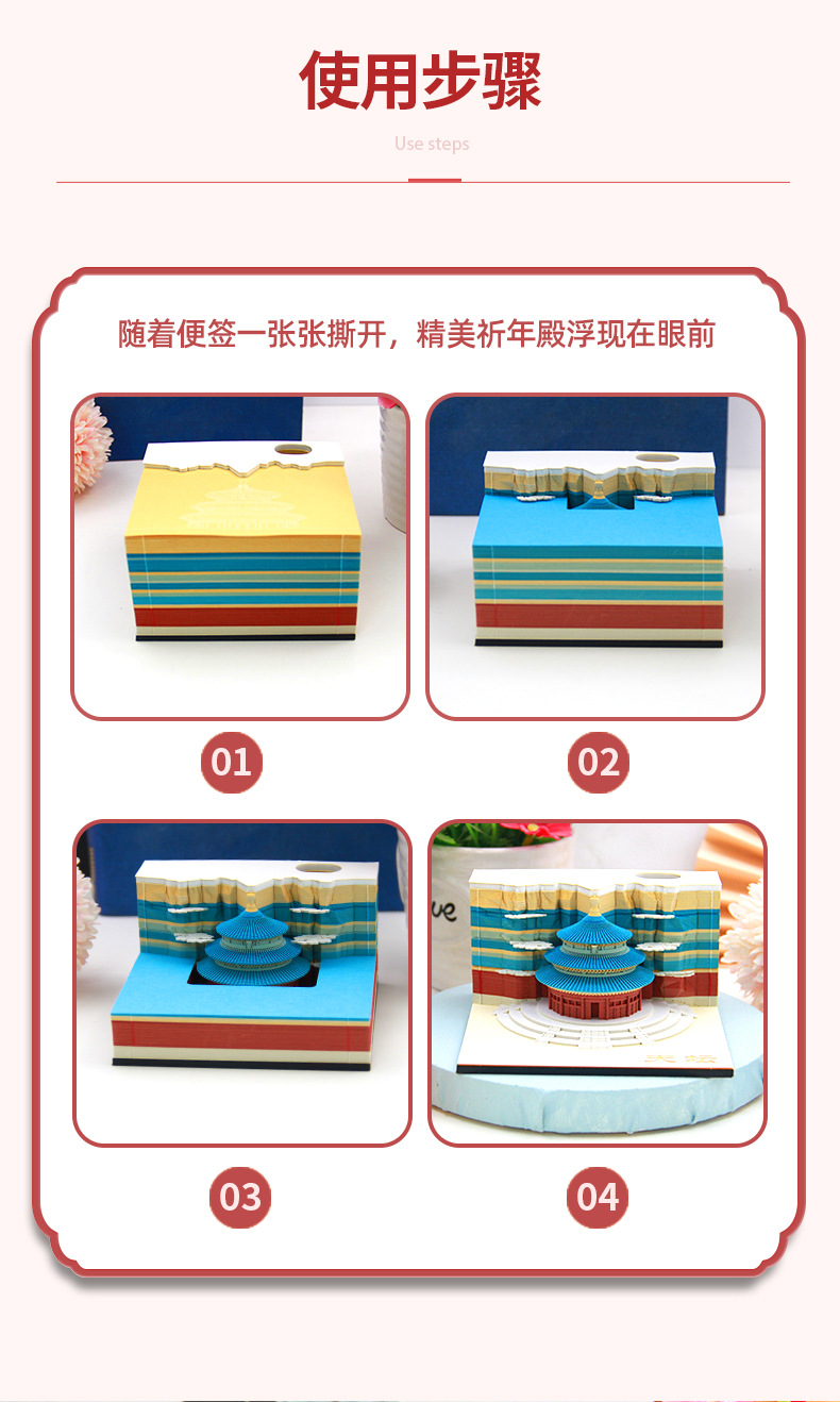 创意礼品故宫复古建筑生日文创礼品哈利波特3D立体手撕纸雕便签纸详情5