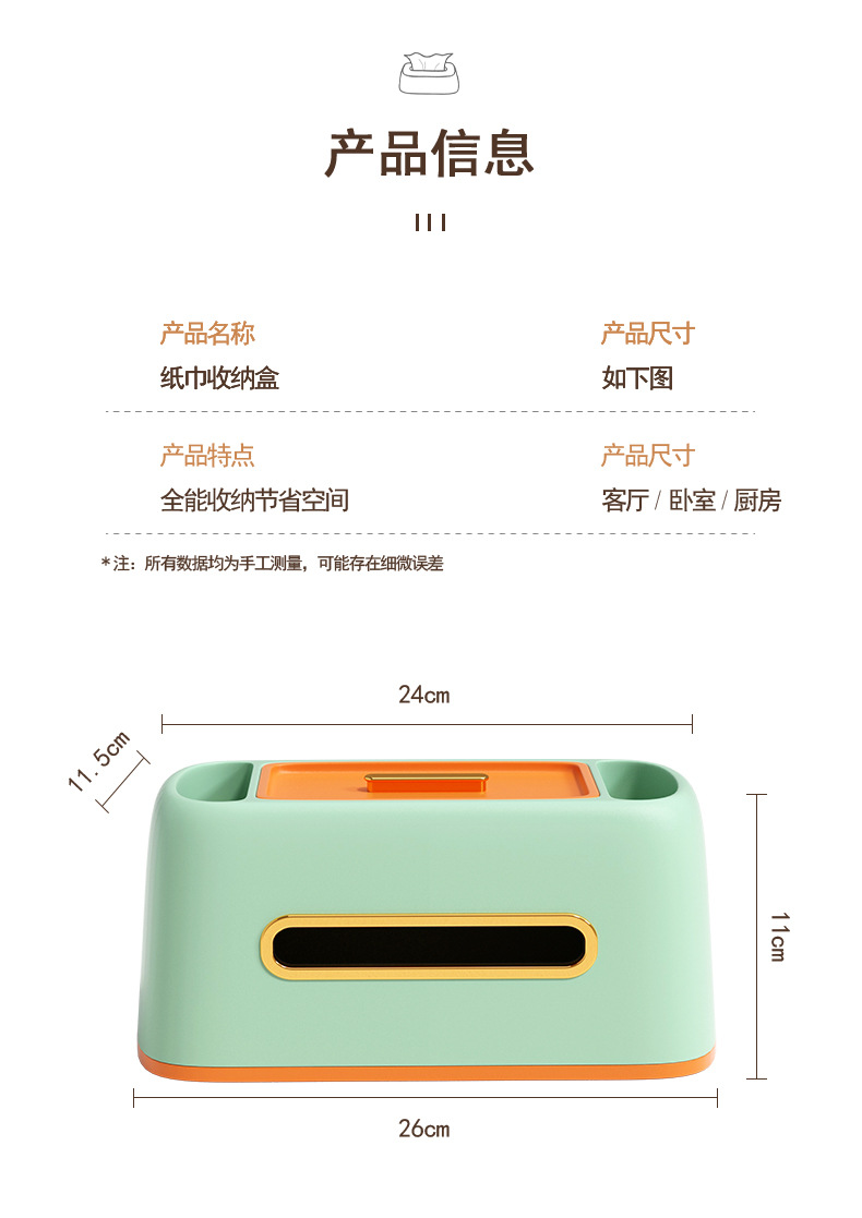 创意纸巾盒网红轻奢款抽纸盒家用客厅纸抽盒卷纸筒盒餐巾纸收纳盒详情22